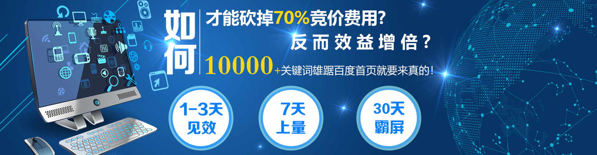 广德百度sem